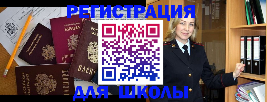 прописка для военкомата в Белгородской области