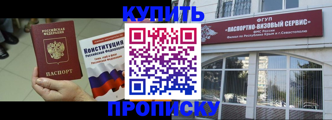 временная регистрация в Белгородской области