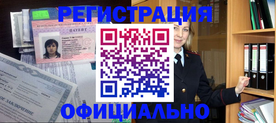 временная регистрация недорого в Белгородской области